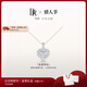 DR女神節鉆石心形吊墜項鏈18K金 HEART心悅于你戀人真愛(ài)禮物