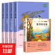 人教版神筆馬良二年級下冊必讀課外書(shū)正版全套5冊七色花一起長(cháng)大玩具愿望的實(shí)現快樂(lè )讀書(shū)吧二下閱讀書(shū)籍經(jīng)典書(shū)目人民教育出版社 人教版【4冊】二年級下冊必讀+愿望的實(shí)現