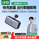 綠聯(lián)【3C認證可上飛機】膠囊充電寶5000毫安22.5W快充便攜迷你移動(dòng)電源插上即充適用蘋(píng)果17/16華為小米
