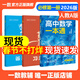 一數高中數學(xué)一本通2026版必修一二冊 選擇性必修一 一數教輔 一數圖書(shū)2025~2026學(xué)年 高一：數學(xué)必修一（人教A版） 新教材