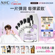 AHC臻致鉑金面膜緊致補水保濕淡紋免洗護膚品節日生日禮物送女友