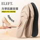 eleft屈臣氏高跟鞋防痛軟彈鞋墊足弓支撐透氣防滑站久不累 杏色