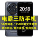 斐豹（FEYBOO）2026戶(hù)外軍工三防手機電霸5G全網(wǎng)通NFC外賣(mài)騎手15000毫安大電池雙卡指紋全新手機長(cháng)續航備用機 黑色+NFC+15000大電池 16G運行+128G內存