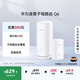 華為凌霄子母路由 Q6（1母1子套裝） AX3000Mbps 千兆路由器 全屋WiFi 6+  電力線(xiàn)版 