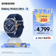 三星（SAMSUNG）Galaxy Watch Ultra (2025) 航空級鈦金屬/五核3nm處理器/雙頻GPS定位/抗氧化水平測量/智能手表 鈦嶼藍 官方標配