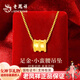 老鳳祥黃金吊墜首飾女小蠻腰轉運珠項鏈生日38三八節女神禮物女友老婆 約0.3g*小蠻腰*定制刻字+寫(xiě)賀卡