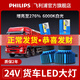 飛利浦LED大燈燈泡24V近光遠光遠近一體前車(chē)燈 H4（24V貨車(chē)大卡車(chē)專(zhuān)用） 增亮至276% 一對裝