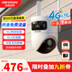 ?？低暎℉IKVISION）4G監控攝像頭家用室內外終身免費流量魚(yú)塘360度無(wú)死角手機遠程全彩帶夜視監控器 1000萬(wàn)雙攝丨人形追蹤 64G內存卡+?？惦娫? title=