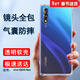 索聚適用 vivo z5/z5x 手機殼z5i四角防摔透明軟殼男手機套全包邊防摔殼后蓋保護殼潮殼 VIVO Z5【透明色】