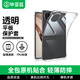 畢亞茲適用2025款華為matepad mini保護套 華為平板電腦8.8英寸保護殼 TPU材質(zhì)四角氣囊防摔PB629-透明白