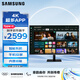 三星（SAMSUNG）32英寸 M70D VA 4K HDMI Type-C 超多AP 藍牙連接 內置音箱 辦公智慧顯示器 LS32DM702UCXXF