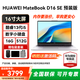 華為MateBook D16 Linux版筆記本電腦【政府補貼】2025新品16英寸高清大屏商務(wù)辦公學(xué)生高性能輕薄本 13代i5 16+512G SE版銀 店鋪預裝Windows版（未激活）