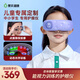 果實(shí)健康兒童護眼儀 視訓儀眼部按摩儀中小學(xué)生眼睛按摩熱敷儀兒童視力訓練眼睛按摩儀 中小學(xué)生視力訓練儀-星黛紫 兒童護眼儀