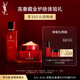 YSL圣羅蘭星品體驗禮（藏金面霜7ml*1+藏金水30ml*1）