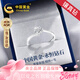 中國黃金守護一生鉆石戒指女表白求結婚活口鉆戒38婦女神節禮物女友老婆 【鑲真鉆】925守護一生鉆石戒指