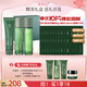 善草紀控油水乳套裝 三代茶樹(shù)控油祛痘 油痘肌防曬洗面奶潔面 38禮物 青綠國風(fēng)禮盒】潔面水乳