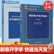 【官方包郵】清華大學(xué) 數字電子技術(shù)基礎第六版+模擬電子技術(shù)基礎第五版 教材+學(xué)習輔導與習題解答 閻石 童詩(shī)白 考研用書(shū)教程 模擬電子技術(shù)基礎 第五版（教材+習題）