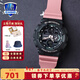 卡西歐（CASIO）BABY-G/G-SHOCK GIRLS手表粉色時(shí)尚潮流運動(dòng)女士手表 情人節禮物 GMA-S140-4APR
