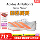 阿迪達斯（adidas）塞維爾9秒77 東京世錦賽田徑精英Adidas Ambition2短跑中長(cháng)跑釘鞋 JQ5930/含手提袋/全能戰士 42.5
