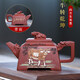 璽翰雅（ROYHOYE）宜興紫砂壺名家純手工泡茶壺原礦底槽清泥繪茶具升方壺十二生肖壺 牛 310ML