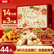 甘源牌（GANYUAN）堅果禮盒1564g每日堅果炒貨零食大禮包干果元宵節日送禮走親戚