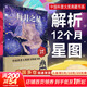 【正版包郵】每月之星 陶宏著(zhù) 中國科普大獎圖書(shū)典藏書(shū)系 6-8-10-12歲中小學(xué)生三四五六年級課外科普百科閱讀書(shū) 新華書(shū)店旗艦店科普讀物圖書(shū)書(shū)籍