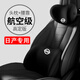 巫記適用于日產(chǎn)軒逸天籟逍客奇駿探陸汽車(chē)載頭枕腰靠柔軟記憶棉靠背 頭枕腰靠套裝 神秘黑 1套 軒逸天籟逍客奇駿探陸途樂(lè )騏達