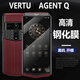 深非【鋼化膜】適用于vertu威圖緯圖AGENT Q鋼化玻璃膜agentq全屏覆蓋抗摔VTL-202403高清手機屏商務(wù) 【鋼化膜】高清-1片裝  VERTU AGENT Q