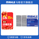 馬勒（MAHLE）空調濾芯格濾清器活性炭適配新款寶馬 寶馬MINI/迷你 3代 14-23款