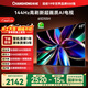 長(cháng)虹65D55H 65英寸144Hz高刷新電視 云帆AI影像 60W峰值功率音響 智能電視機以舊換新平板電視 65英寸