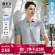 雅戈爾（YOUNGOR）短袖POLO衫男翻領(lǐng)胸前繡花棉棉彈面料商務(wù)休閑POLO衫 VSET533105DCA灰色 L
