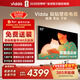 Vidda海信電視 貼貼壁紙電視 一級能效 65英寸 300Hz超高刷Mini LED級畫(huà)質(zhì) 35mm超薄 極黑低反屏 65V7Q 65英寸