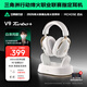 邁從（MCHOSE）V9 Turbo游戲耳機頭戴式四模三角洲行動(dòng)【白澤同款】電競電腦耳機fps吃雞磁吸無(wú)線(xiàn)充底座7.1聲道 V9 Turbo+(磁吸版) 白金色