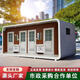 景區移動(dòng)廁所豪華公共衛生間戶(hù)外工地洗手間一體式淋浴房環(huán)保公廁 移動(dòng)公廁【預付金】
