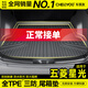 車(chē)麗友（CHELIYOU）專(zhuān)用于五菱繽果PLUS星光E5后備箱墊全包圍TPE尾箱墊汽車(chē)用品配件 五菱星光【【TPE后備箱墊】防刮耐磨 請備注留言具體年款及車(chē)型