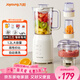 九陽(yáng)（Joyoung）榨汁料理機 多功能易清洗家用1.2升攪拌機 打米糊果汁機嬰兒輔食機 四杯JYL-C022E