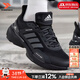 阿迪達斯（adidas）跑步鞋男鞋26春新款緩震防滑運動(dòng)鞋輕便保暖老爹鞋舒適時(shí)尚休閑鞋 啞黑灰階/MTS【熱銷(xiāo)款】 41 碼（內長(cháng)255mm）