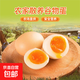 流金可生食雞蛋 新鮮早餐蛋無(wú)腥味優(yōu)選蛋京東包郵破損包賠50g左右 鮮雞蛋4枚160g