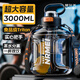 恩爾美（nRMEi）噸杯噸桶運動(dòng)水杯超大容量茶水分離耐高溫tritan男士健身水壺杯子 黑色3000ml【吸管+直飲+茶倉】