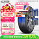玲瓏輪胎汽車(chē)輪胎195/60R14 86H 玲瓏臻選 HD 適配桑塔納志俊
