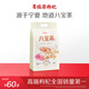 百瑞源枸杞 寧夏八寶茶600g（60g*10袋） 南北干貨特產(chǎn)八寶茶玫瑰味