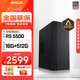 AMD 天越 AMD 銳龍R5 5600GT/5700G游戲企業(yè)采購一體辦公設計商用組裝電腦主機整機 5500+16G+512G丨配置二