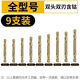 芙城雙頭麻花鉆鉆頭套裝高硬度含鈷不銹鋼專(zhuān)用電鉆打孔4.2開(kāi)孔5.2小號 3.0-5.5mm各1支【共9】