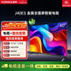 康佳電視 J40ES 40英寸【安裝版】 1+8GB內存 全面屏 智能網(wǎng)絡(luò )WIFI  一級能效【固定掛架送裝一體】