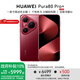 華為Pura 80 Pro+手機 【政府補貼500元 全新正品國行】 釉紅 16GB+1TB 官方標配