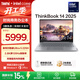 ThinkPad聯(lián)想ThinkBook14 /揚天V14 英特爾酷睿處理器 商務(wù)輕薄筆記本電腦 Ultra5 225H 32G 1T 8DCD
