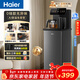 海爾（Haier）海爾小海星茶吧機飲水機家用燒水壺一體自動(dòng)上水下置水桶全自動(dòng)智能茶吧柜 溫熱款HCBZ-S13