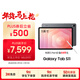 三星 Samsung S11 11英寸平板電腦2025新款/聯(lián)動(dòng)三星三折疊 12GB+256GB 鈦影灰 5G