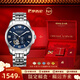羅西尼（ROSSINI）手表男國表鎢鋼自動(dòng)機械表男士手表防水夜光商務(wù)新年禮物送男友 藍盤(pán)鋼帶機械男表519939W05B