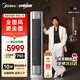 美的空調大3匹全面風(fēng)立式柜機新一級能效變頻冷暖雙排純銅管家用客廳大平層省電空調以舊換新家電補貼 全面風(fēng) 一級能效 大2匹 25年新款